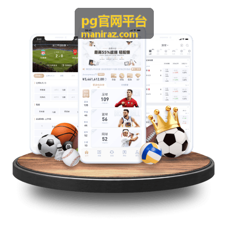 pg官网平台核心功能模块界面示意